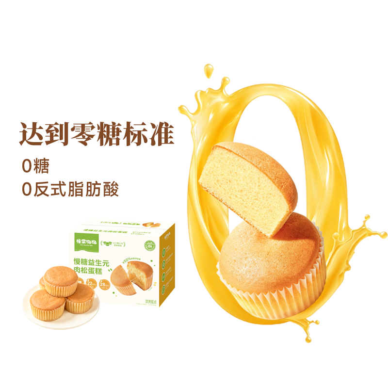 肉松蛋糕零糖零反式脂肪酸