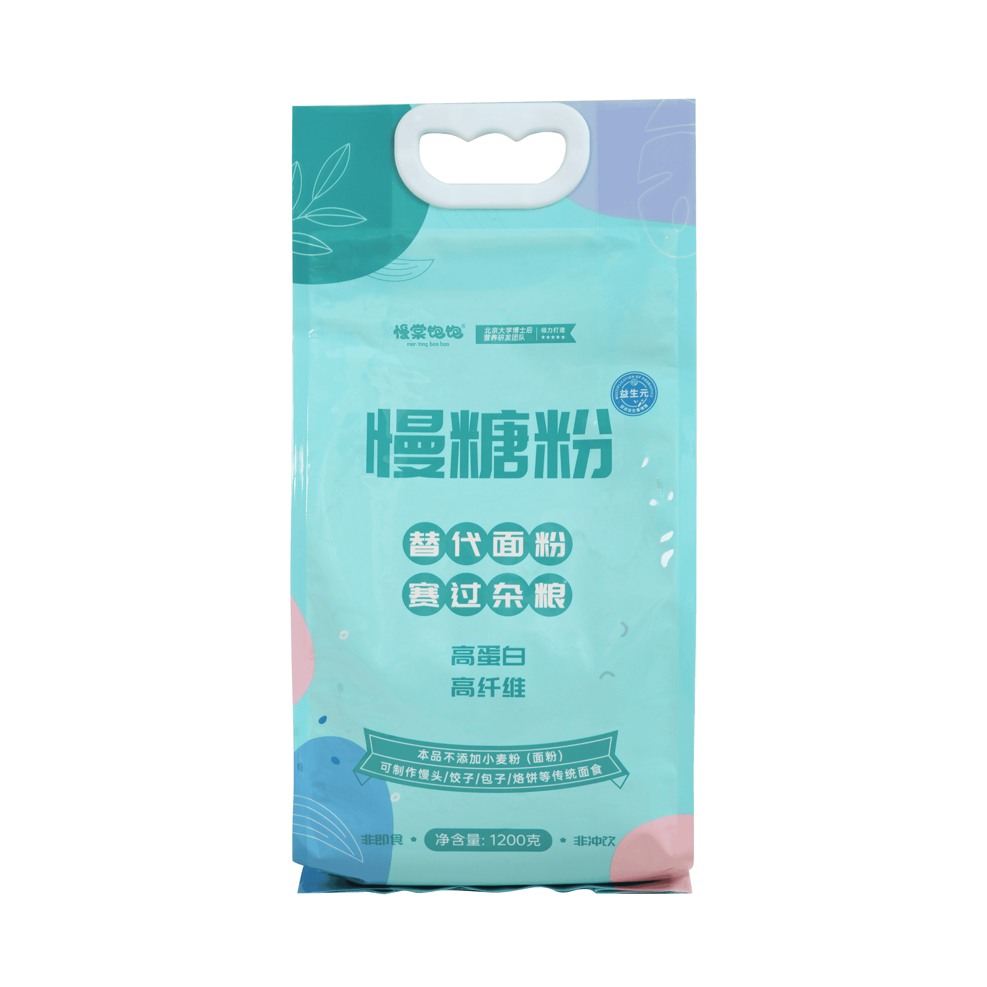 慢糖粉